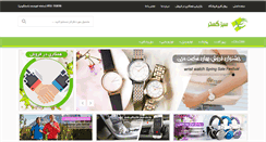 Desktop Screenshot of frotelshop.ir